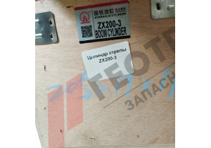 Гидроцилиндр стрелы Hitachi ZX200 4669030