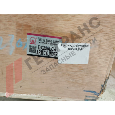 Гидроцилиндр рукояти Doosan DX225 K1006627 