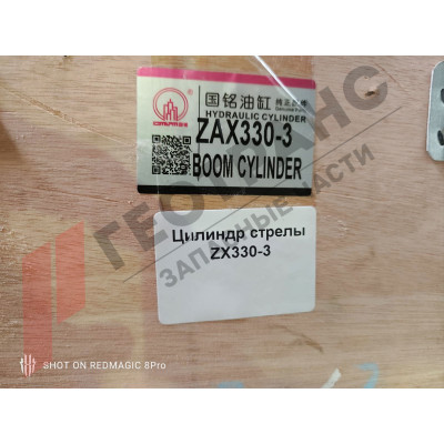 Гидроцилиндр стрелы Hitachi ZX330 4628637 